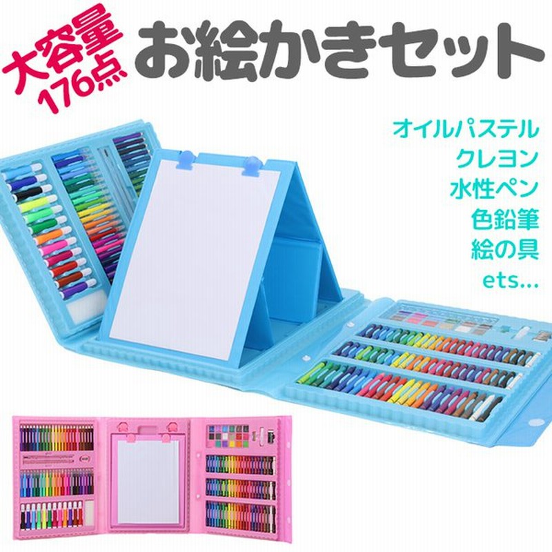 お絵描き アートセット お絵かきセット 3歳 4歳 5歳 以上対象 お絵かき 塗り絵 大容量 176点セット 通販 Lineポイント最大0 5 Get Lineショッピング