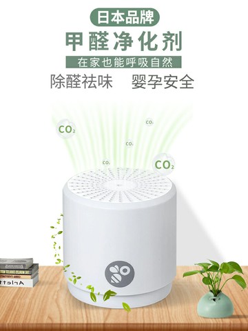 去除甲醛清除劑新房裝修室內空氣凈化家具吸去味除味神器家用