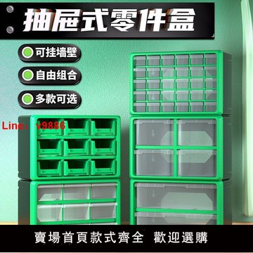 【公司貨超低價】收納盒抽屜式多格子多功能多層組合螺絲電子元件儲物中草藥零件盒