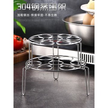 加粗不銹鋼蒸架電飯鍋蒸架子高腳蒸格蒸菜架 7孔雞蛋蒸架雙層疊架