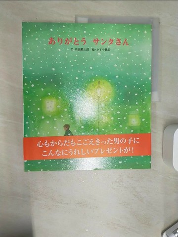 【書寶二手書T4／少年童書_SI4】??????????_日文_?田麟太郎 / ???昌宏