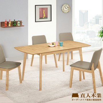 【直人木業】MARRA伸縮餐桌120-150公分