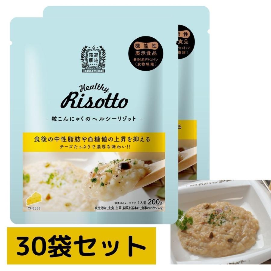 粒こんにゃくヘルシーリゾット　チーズ味　30袋セット　寂地蒟蒻　送料無料