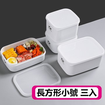 可微波多功能韓式PP保鮮便當盒-長方型小號-3入
