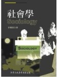 社會學（Sociology）（彭）[二手書_普通]