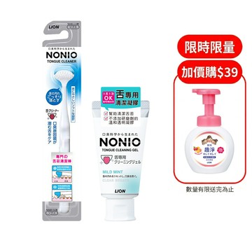 【蝦皮直營】日本獅王LION NONIO終結口氣舌苔凝膠 45g / 清潔棒 1入(顏色隨機出貨)