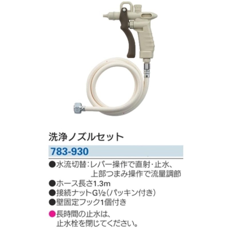 年間ランキング6年連続受賞 カクダイ 洗浄ノズルセット 783-930 - 住宅設備