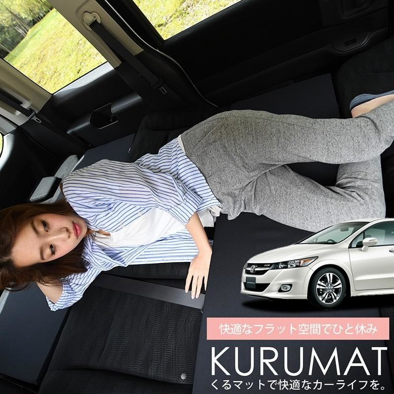 くるマット 100S 2枚セット:車マット フラット 段差解消