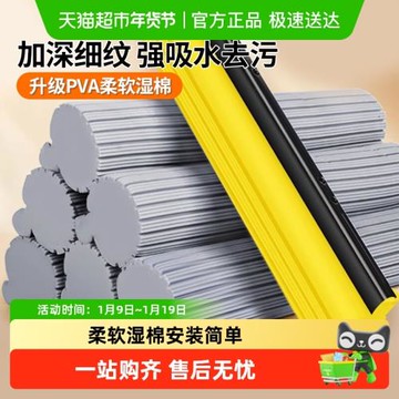 通用滾輪式海綿膠棉拖把頭替換裝創新吸水膠棉拖布頭2738cm厘米