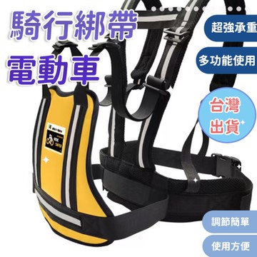 帶反光條安全帶長度馬甲式背帶兒童騎行安全帶防瞌睡背帶機車安全背帶機車背帶兒童防摔背帶一件式摩托車背帶機車可調節機車安全帶