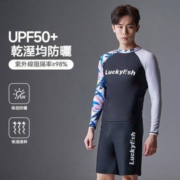 Luckyfish 韓國泳衣男分體防曬長袖 泳衣 速乾上衣 大碼衝浪服 漂流浮潜衣