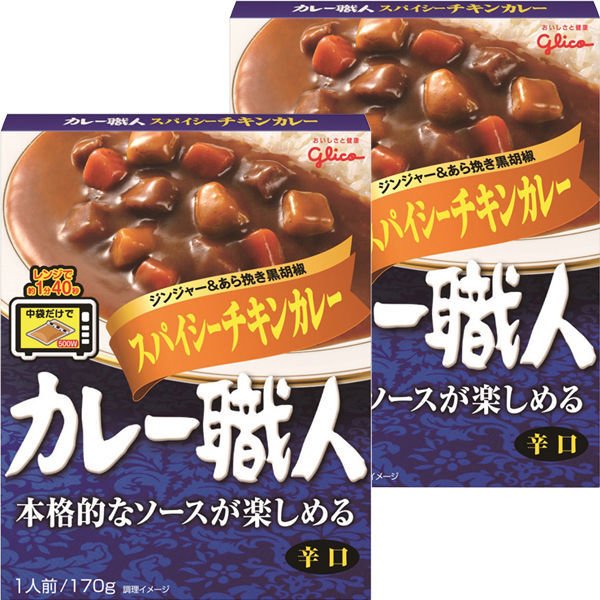 江崎グリコグリコ カレー職人 スパイシーチキンカレー辛口 1セット（2食入）