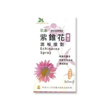 草本紫錐花 複方潤喉噴劑-柳橙風味 (30ml/瓶)【杏一】