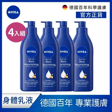 【NIVEA 妮維雅】4入組 密集深層修護乳液400ml(保濕潤膚身體乳/國民乳液/舒緩保濕乳)