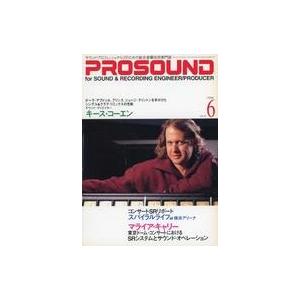 中古音楽雑誌 プロサウンド 1996年6月号