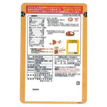 コスモ食品　炒め玉ねぎ　スライスカット　200g　20×2ケース (軽減税率対象)