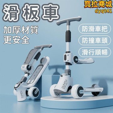 【新店熱銷】板車 可滑行滑板車 1.5-10歲滑板車