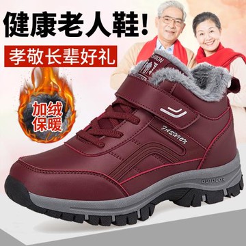 老人鞋棉鞋女冬季加絨保暖中老年健步鞋防滑媽媽運動休閑鞋雪地靴