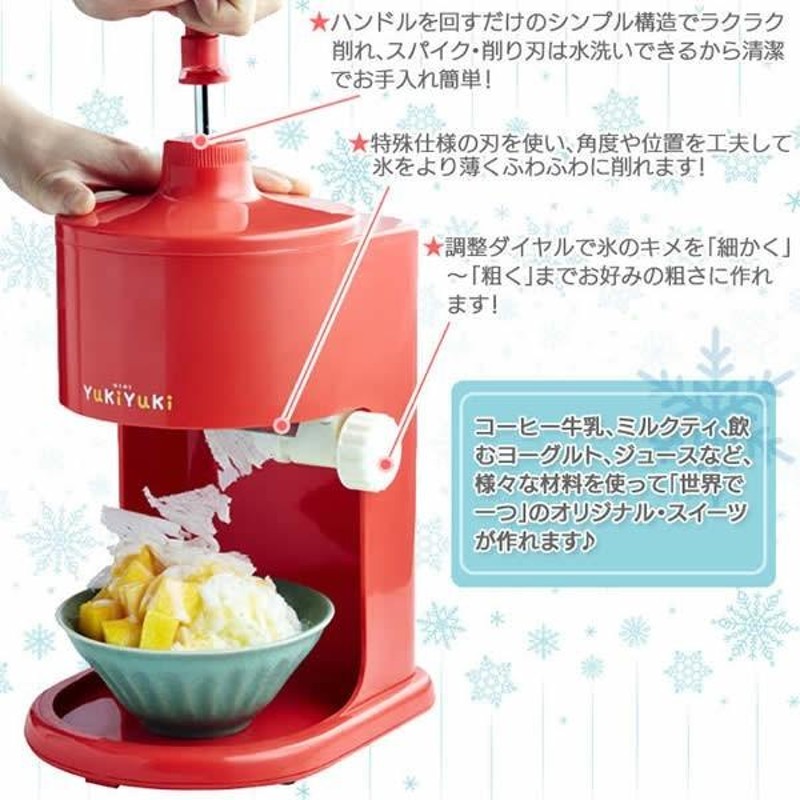 台湾風 ふわふわ かき氷機 YukiYuki （ゆきゆき） Wiz ウィズ かき氷器 LINEショッピング