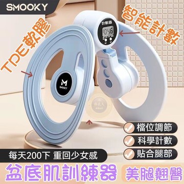 第四代 凱格爾訓練器 盆底肌訓練器 美臀夾 夾腿器 翹臀訓練 美臀神器 美腿器 骨盆運動 提臀