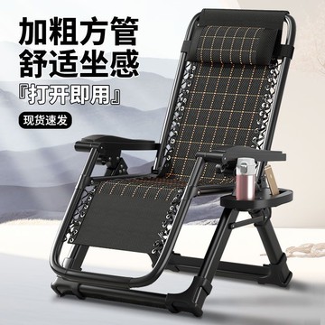 躺椅折疊午休坐趟兩用老人靠背專用加粗加厚陽臺家用陽臺休閒午睡