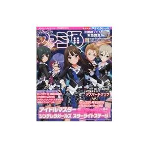 中古ゲーム雑誌 週刊ファミ通 2018年10月18日号