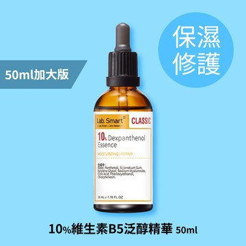 10%維生素B5泛醇精華50ml