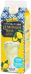 KALDI オリジナル シチリアン レモネードベース　500ml