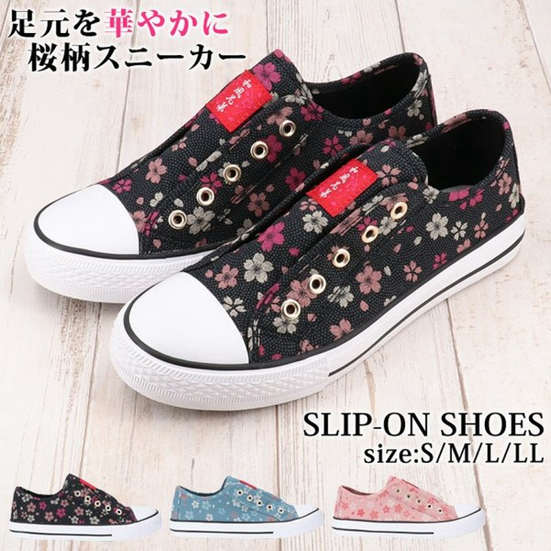 和柄 スリッポン スニーカー レディース 和風兄弟 黒 青 ブラック ブルー ピンク S M L Ll 軽量 紐なし スニーカー シンプル カジュアル 21ss02 通販 Lineポイント最大0 5 Get Lineショッピング