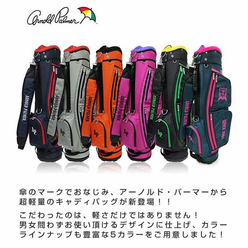 日本正規流通品 アーノルドパーマー キャディバッグ arnold palmer