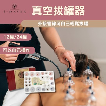 真空拔罐器 12罐 24罐加厚款拔罐組 拔罐器 真空拔罐器 拔罐槍 矽膠拔罐 真空拔罐組 拔罐杯 真空拔罐