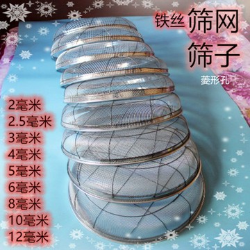 園藝篩土篩子石子沙子篩網過濾篩工業用鐵漏網篩不銹鋼篩子分樣篩