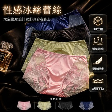 台灣出貨 冰絲男士內褲 高彈腰腹設計 太空囊袋三角褲 蕾絲拼接無痕 運動健身舒適
