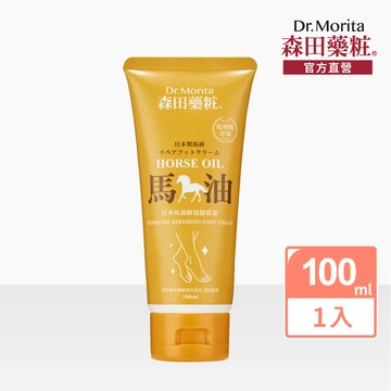 【森田藥粧】日本馬油修復腳跟霜100ml