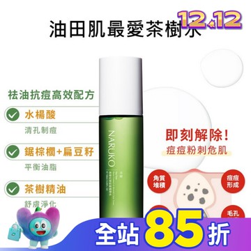 NARUKO 茶樹抗痘粉刺調理水150ml