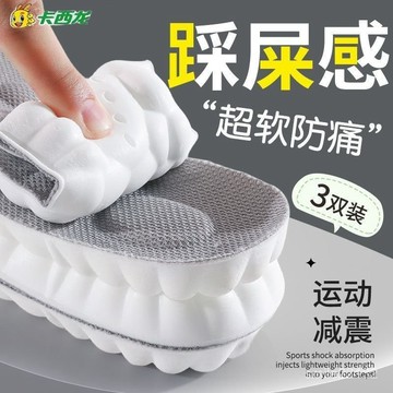 臺灣🙌8H出🔥卡西龍踩屎感鞋墊男女超軟底久站防痛加厚運動減震吸防臭
