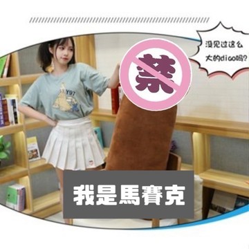 小廢物俱樂部 丁丁娃娃 丁丁抱枕 惡搞玩偶 搞怪丁丁抱枕 搞怪禮物 生日禮物 交換禮物 送閨蜜 上課無聊小玩具