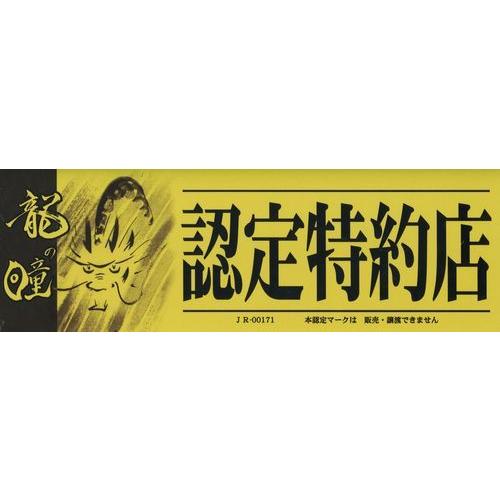 令和５年産 龍の瞳(いのちの壱) コシヒカリの1.5倍の大きさ「奇跡の米」 岐阜県産 (玄米） 5kg　精米無料