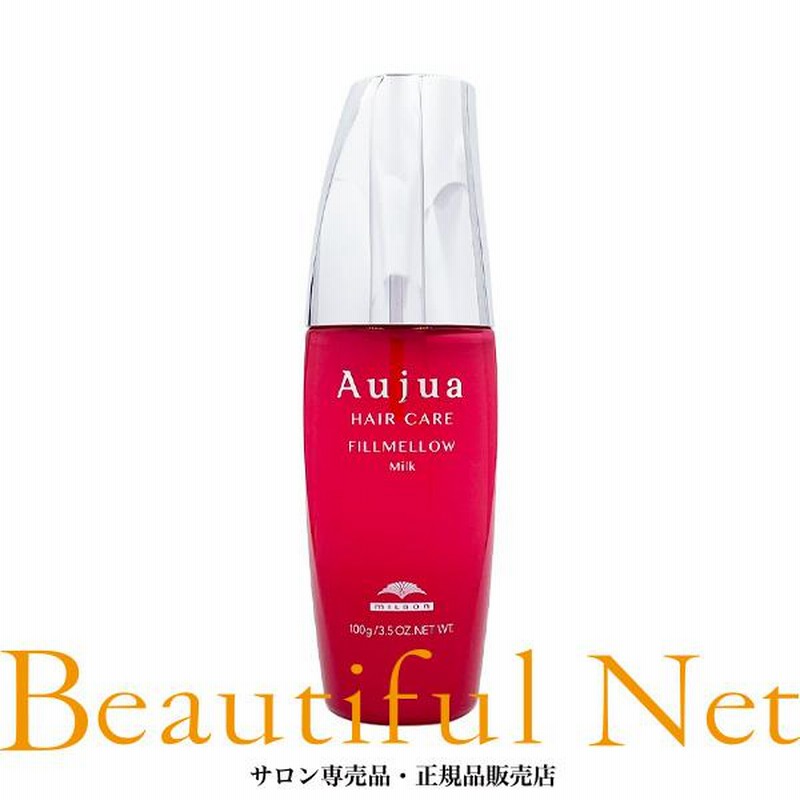 ミルボン オージュア フィルメロウ ミルク 100g【Aujua