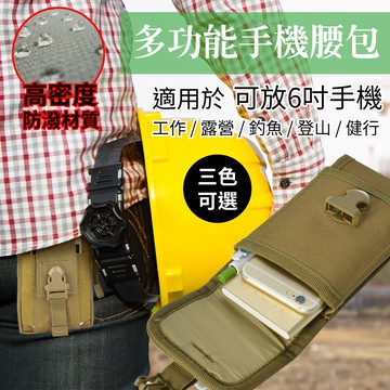 手機腰包可裝6吋手機 台灣現貨/有發票 帆布腰包 頸掛包 側背包 側背腰包 小包 手機袋 手機包 帆布材質 包包