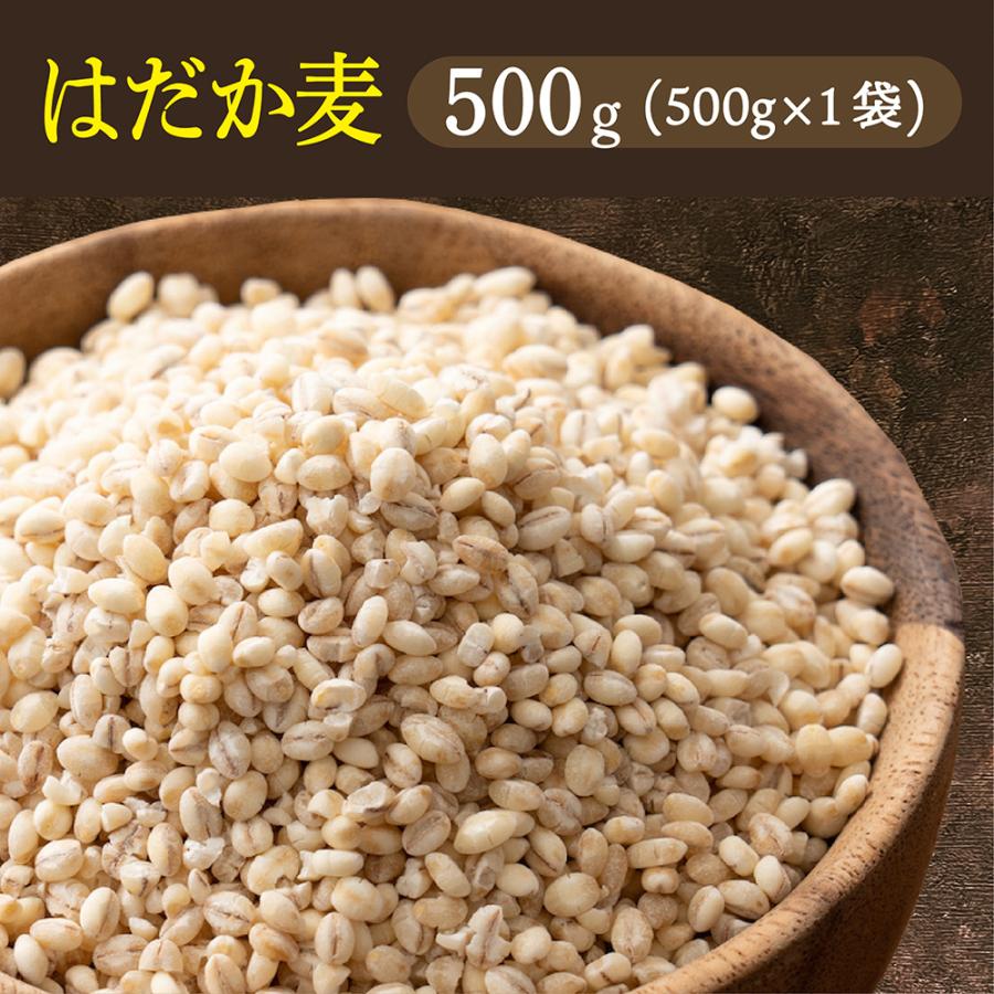 セール 雑穀 雑穀米 国産 はだか麦 450g お試し 無添加 無着色 はだかむぎ 裸麦 ダイエット食品 送料無料