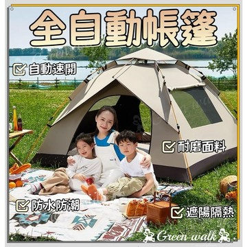 帳篷 自動帳篷 快速帳篷 秒開帳篷 野餐帳篷 露營帳篷 簡易帳篷 沙灘帳篷 全自動帳篷 速開帳篷 2-4人帳篷 登山帳篷