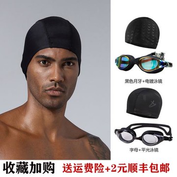男士大頭泳帽不勒頭舒適護耳高彈布大號泳帽成人游泳帽子泳鏡套裝