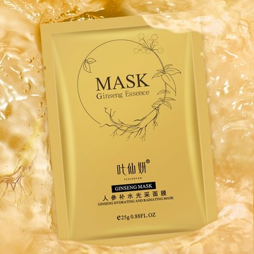 隔日達+免運🔥葉仙妍人參補水光彩面膜 保濕補水 深層清潔 去黑頭 抗皺 嫩白肌膚 改善乾燥 提亮肌膚 細膩肌膚