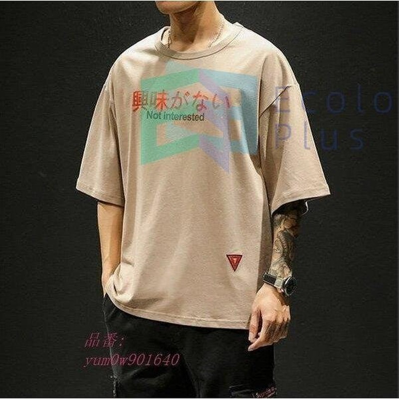 Tシャツ ストリート 30代 五分袖 大きいサイズ インナー 人気 ファッション プリント おしゃれ クルーネック トップスメンズ B系 代 カジュアル カットソー 通販 Lineポイント最大0 5 Get Lineショッピング