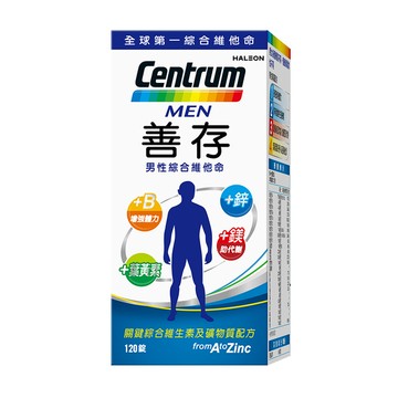 Centrum善存 男性綜合維他命120粒