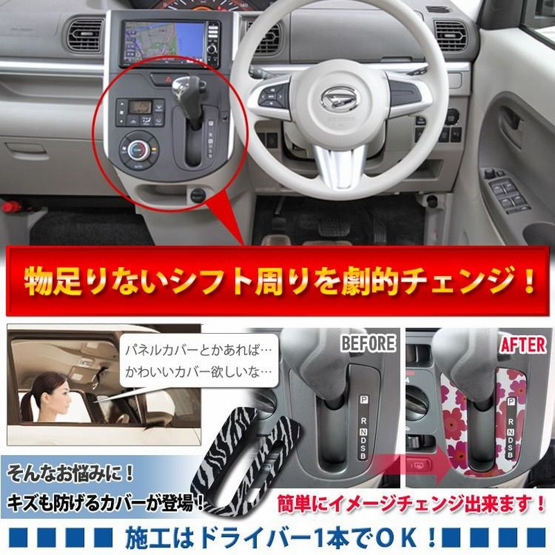 平成29年 タント カスタム LA600S 後期 純正 センターパネル オーディオ枠 ハザードスイッチ付 エアコンスイッチ シフトパネル 中古 即決  : bc41-5 : ALTECH PARTS 2号店 - 通販 - Yahoo!ショッピング