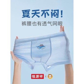 恒源祥兒童內褲男童網眼平角褲薄四角男中童大童男孩青少年短褲夏