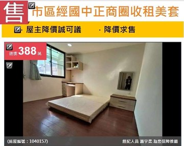 u~專任 市區經國中正商圈最愛收租美套房｜新竹市北區經國路二段