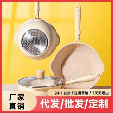 麥飯石迷你小炒鍋不粘鍋家用平底鍋煎餅煎蛋電磁爐燃氣灶燃氣通用